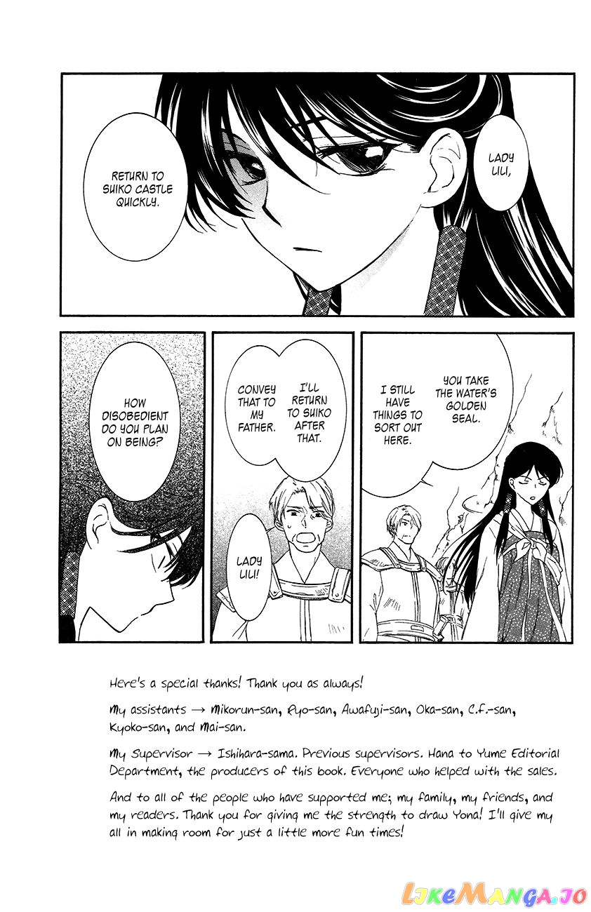 Akatsuki No Yona Chapter 94 image 01